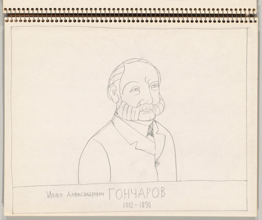 Ivan Alexandrovich Goncharov 1812-1891