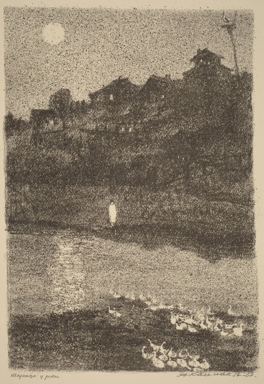 Shprinze by the River