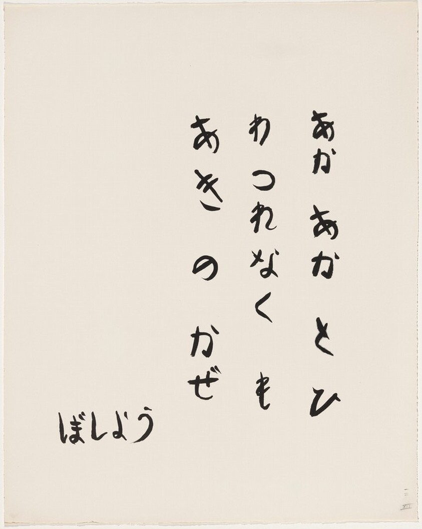 Haiku by Basho