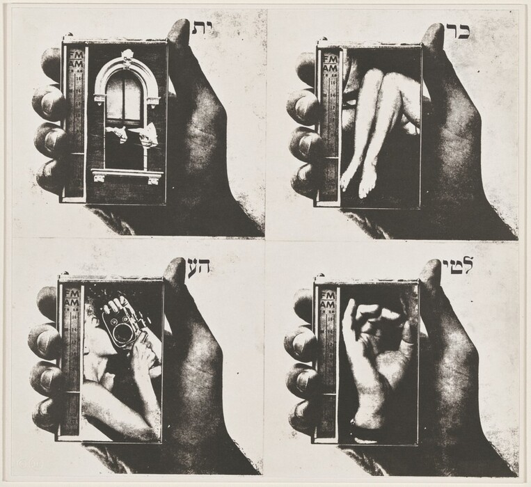 This is a photograph of four matchboxes each containing miniature scenes. The image shows a grid of four squares, each depicting a hand holding a matchbox with different objects or scenes inside. The top left matchbox contains a miniature scene of a window with draped curtains. The top right box holds a pair of crossed legs, suggesting a figure. The bottom left shows the partial figure of someone holding a camera. The bottom right depicts a hand forming a gesture. Each matchbox is labeled with text at the top in Hebrew script. The photograph has a vintage, monochromatic aesthetic.