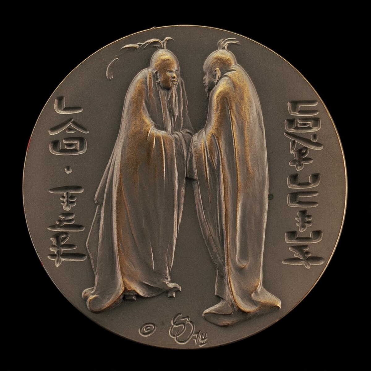 Lao-tzu and Confucius [obverse}