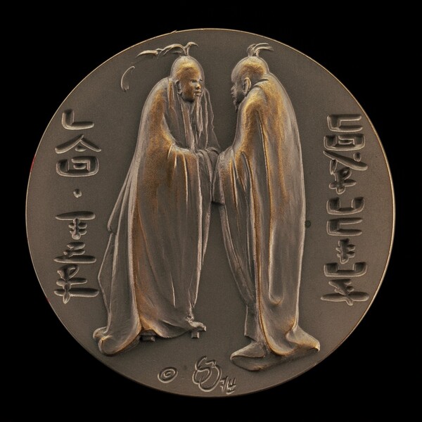 Lao-tzu and Confucius [obverse}