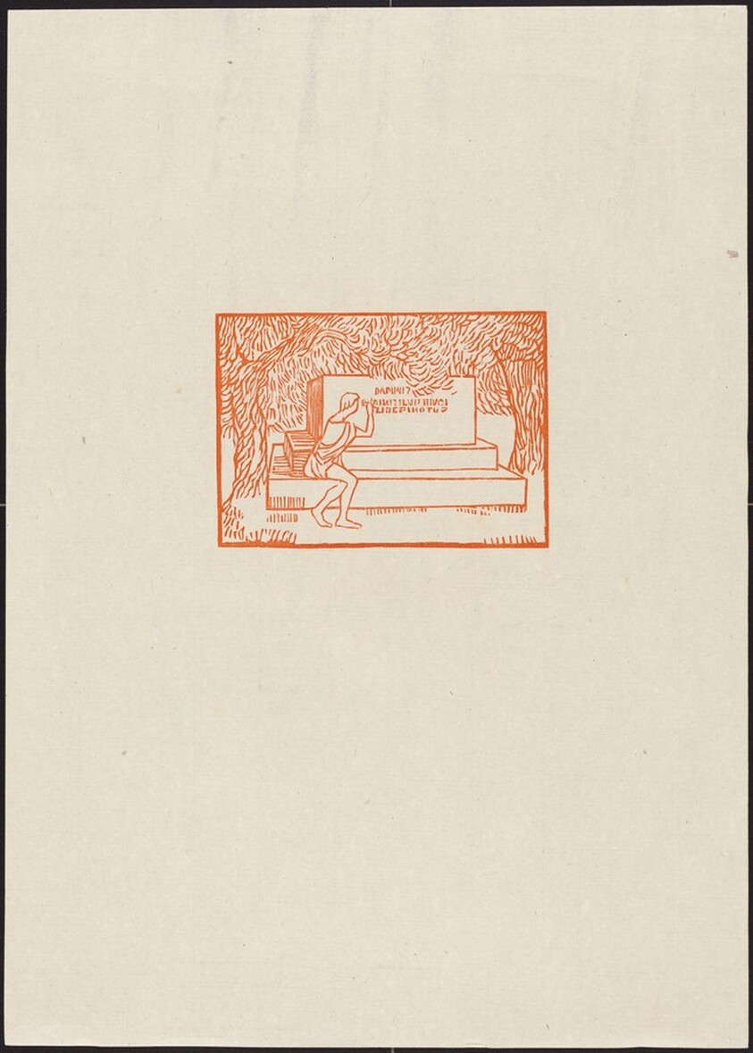 Fifth Eclogue: A Shepherd Carving Verse on Daphnes' Funeral Mound (Le tombeau de Daphnis)