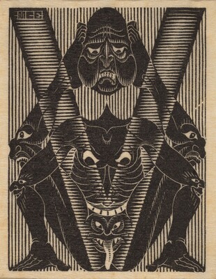 Initial V, M.C. Escher, probably 1932
