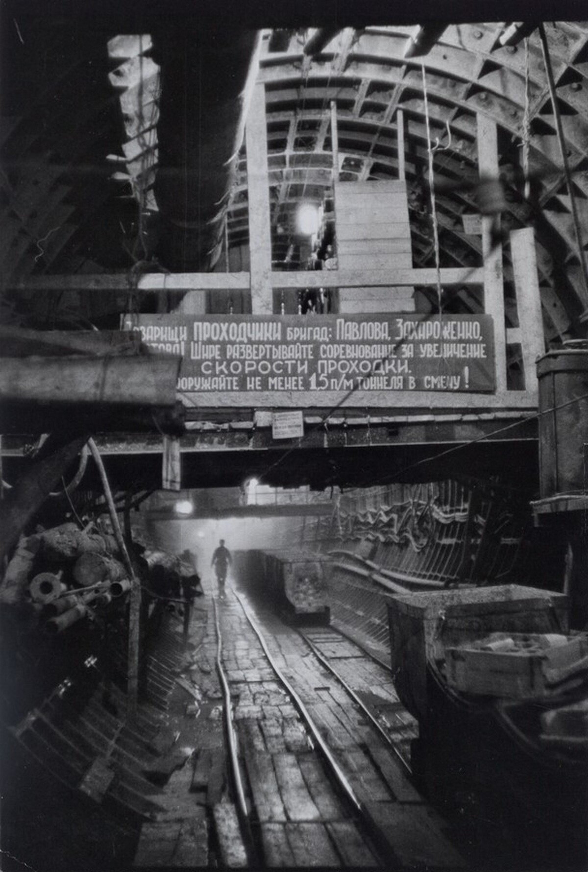 Subway Construction, Moscow, Russia