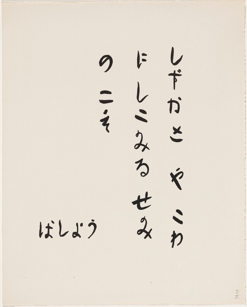 Haiku by Basho