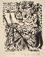 Self-Portrait, Shikō Munakata, 1960/1961