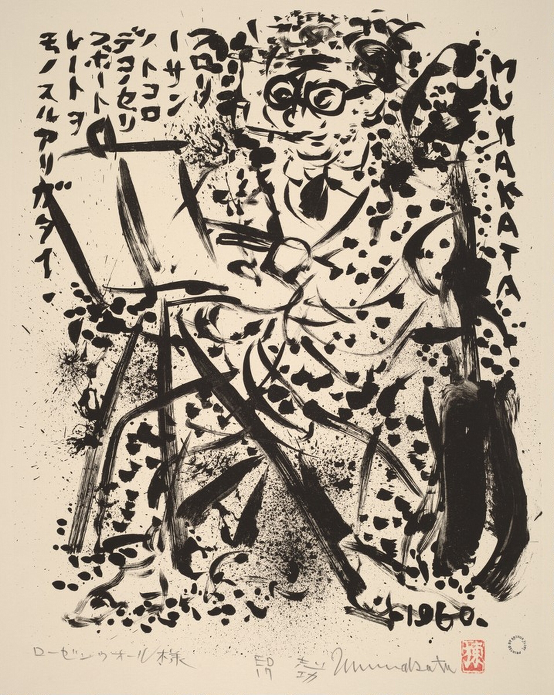 Self-Portrait, Shikō Munakata, 1960/1961