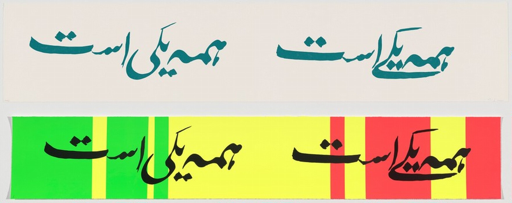 The image displays bold, flowing lines that create abstract shapes across two panels of artwork. In the upper panel, there is dark turquoise script on a cream background forming ribbon-like forms with curves and points. The lower panel features bold black script on a background divided into three vertical sections of bright green, yellow, and red. The script's abstract nature resembles fluid waves or hills intersected by linear elements.