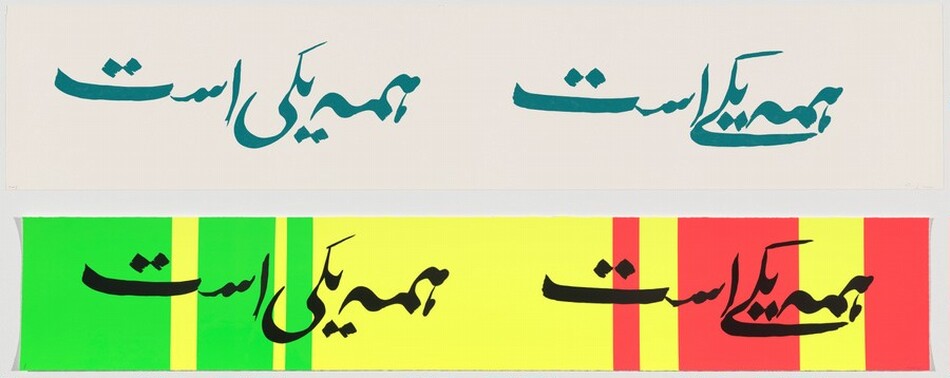 The image displays bold, flowing lines that create abstract shapes across two panels of artwork. In the upper panel, there is dark turquoise script on a cream background forming ribbon-like forms with curves and points. The lower panel features bold black script on a background divided into three vertical sections of bright green, yellow, and red. The script's abstract nature resembles fluid waves or hills intersected by linear elements.