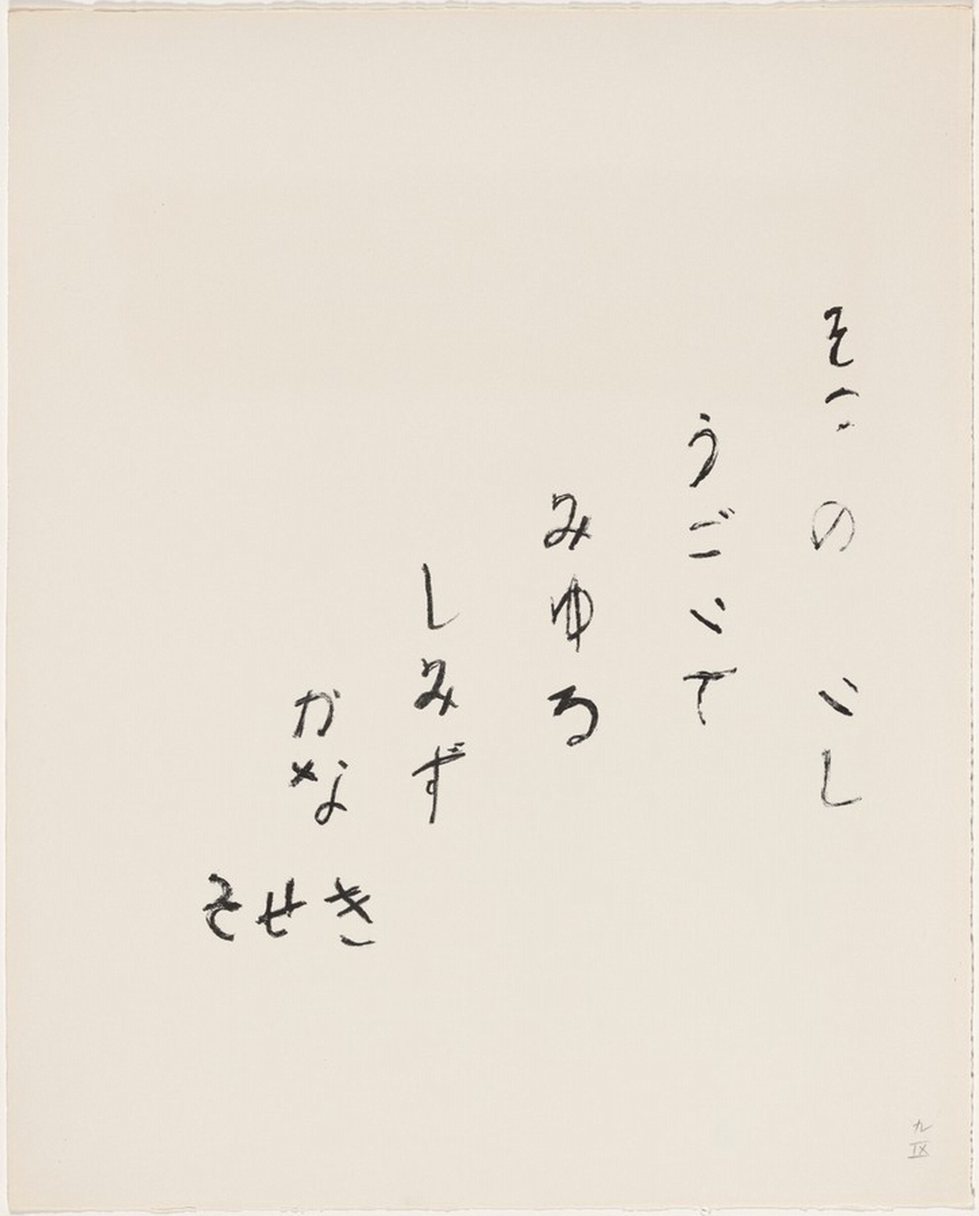Haiku by Soseki, Arthur L. Flory, 1963/1964