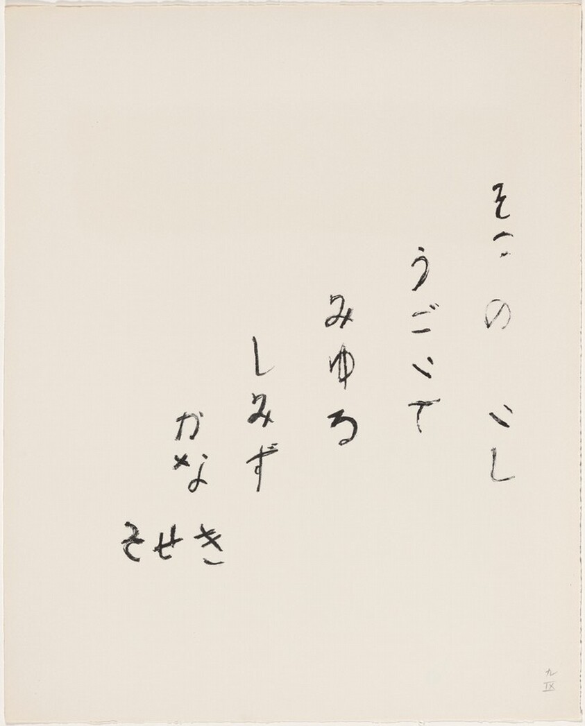 Haiku by Soseki