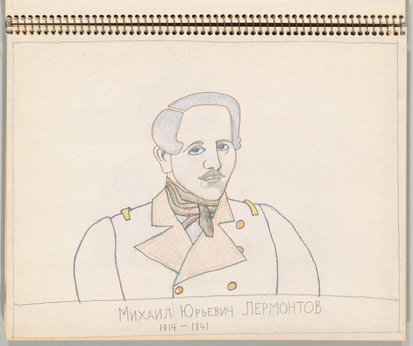 Mikhail Yuryevich Lermontov 1814-1841