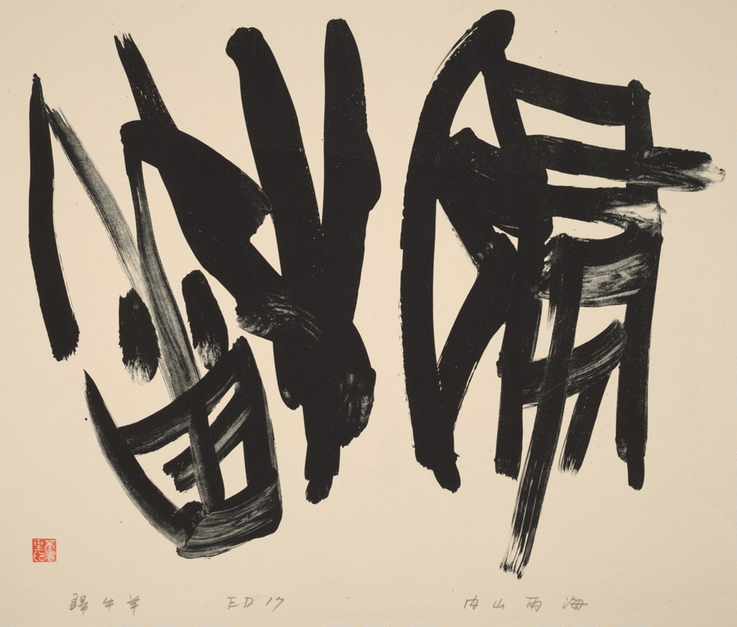 Cows and Sheep Going Home, Ukai Uchiyama