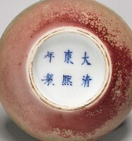 Covered Box for Seal Paste, Chinese Qing Dynasty, Kangxi period, 1662/1722