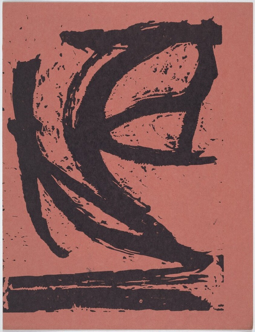 The Song of the Border Guard