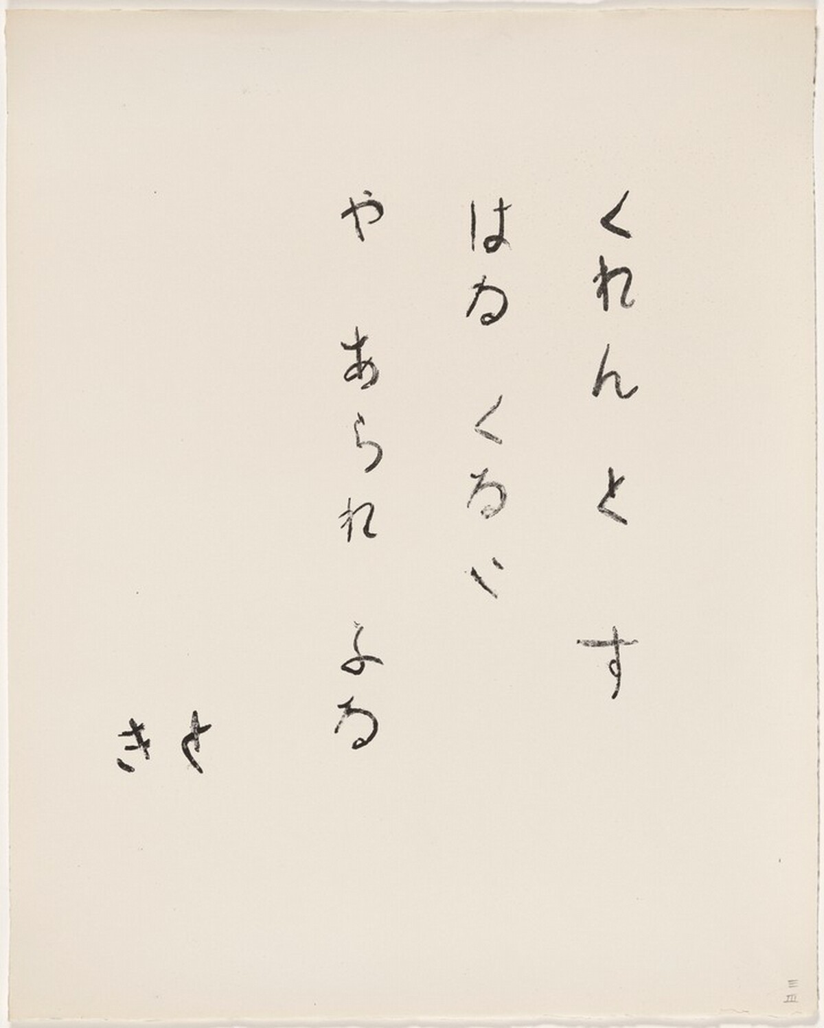 Haiku by Kito
