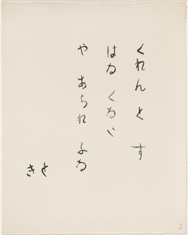 Haiku by Kito