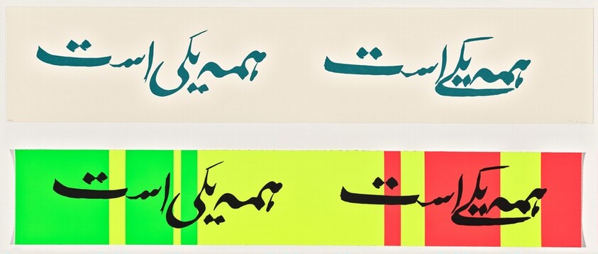 All is One, All is One