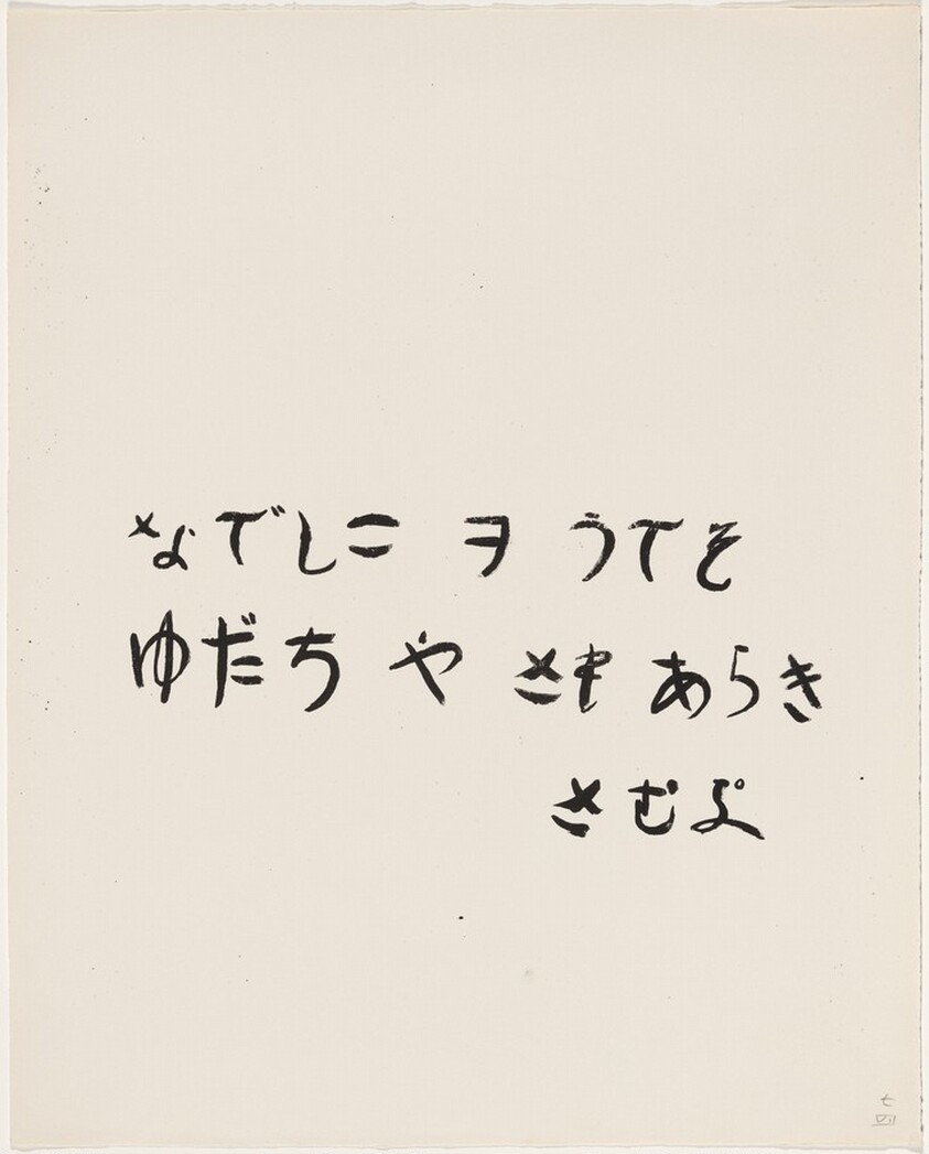 Haiku by Sampu