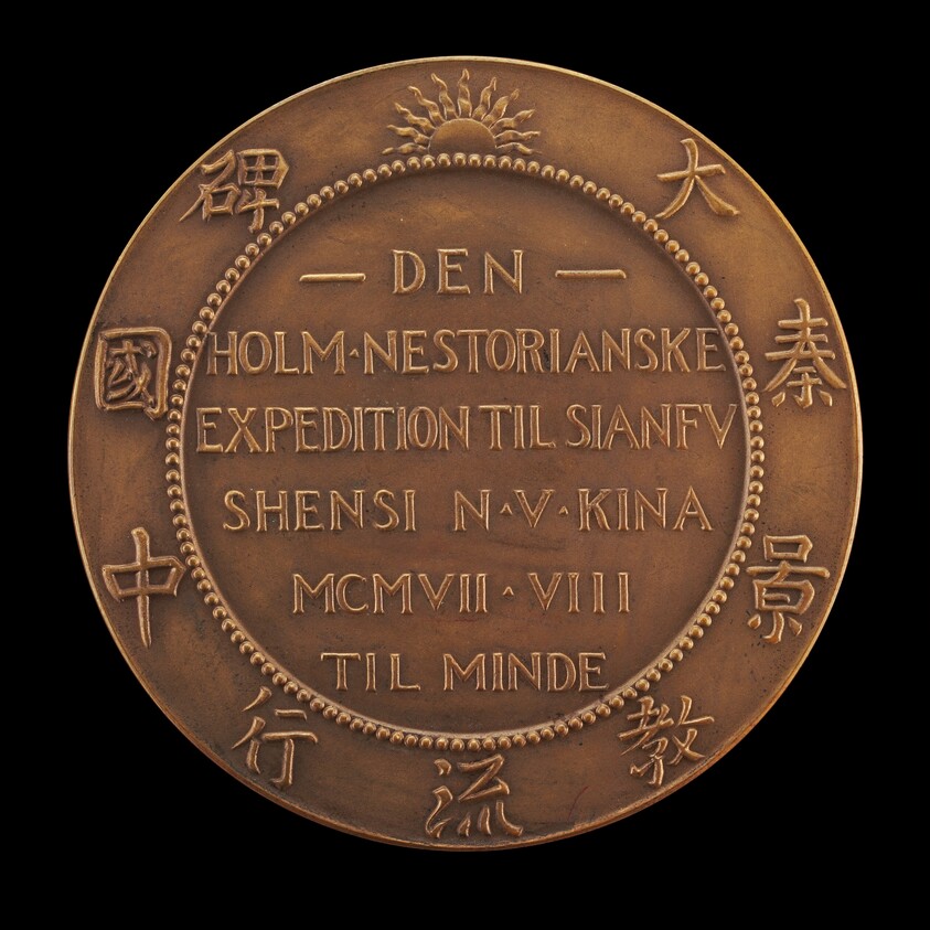 Commemoration of the Holm-Nestorian Expedition to Xi'an 1907-1908 [reverse]