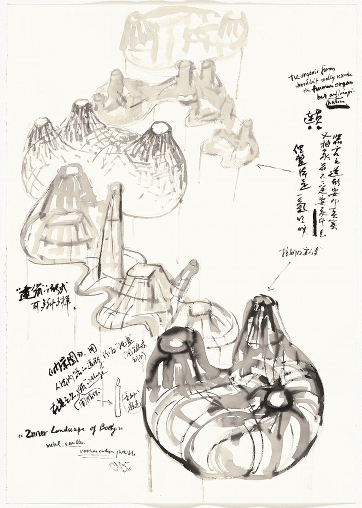 Study for Inner Landscape of Body (Etude pour Inner Landscape of Body)