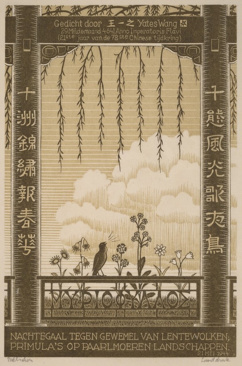 Design for writing-paper for Chinese script
