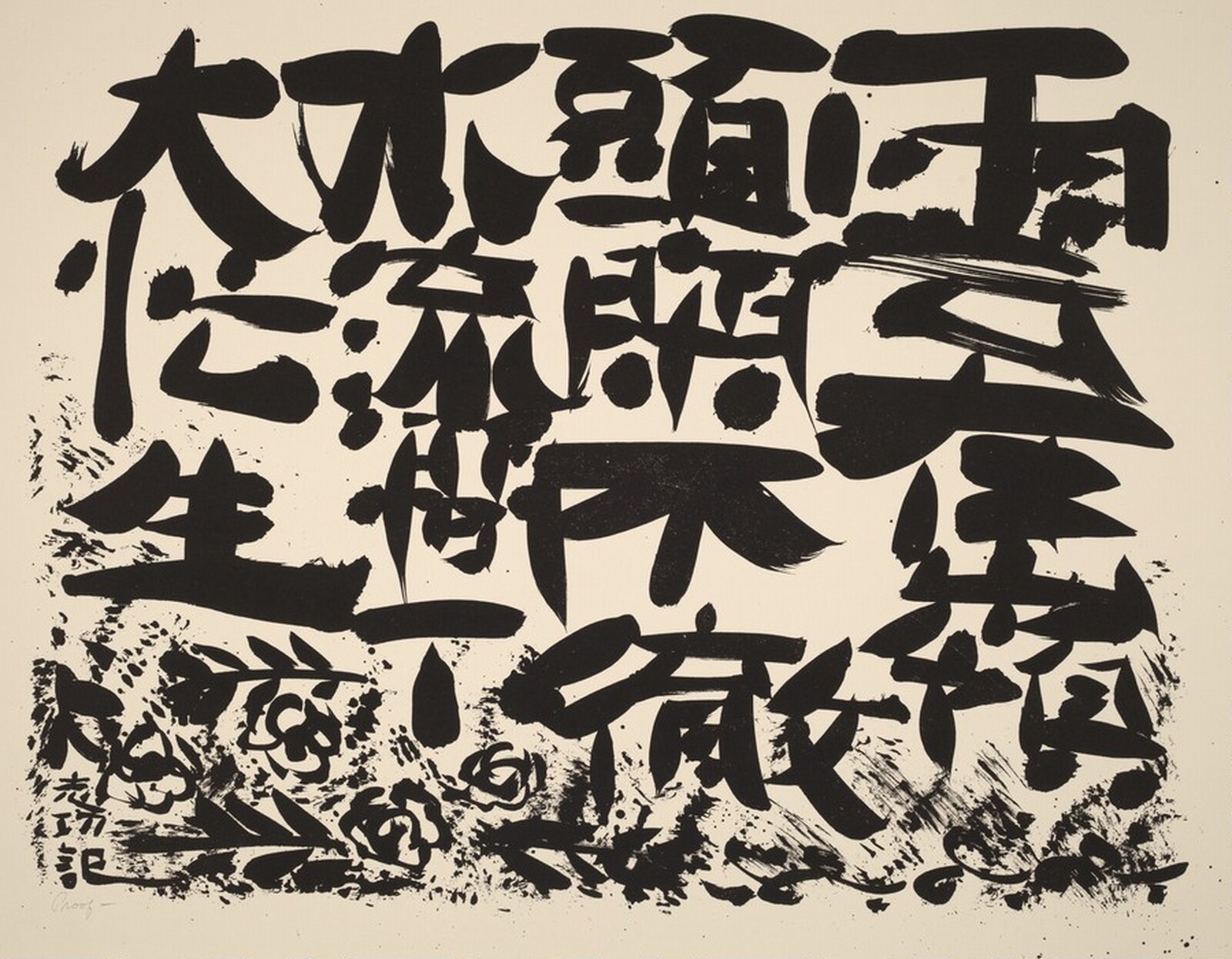 Untitled, Shikō Munakata, 1959