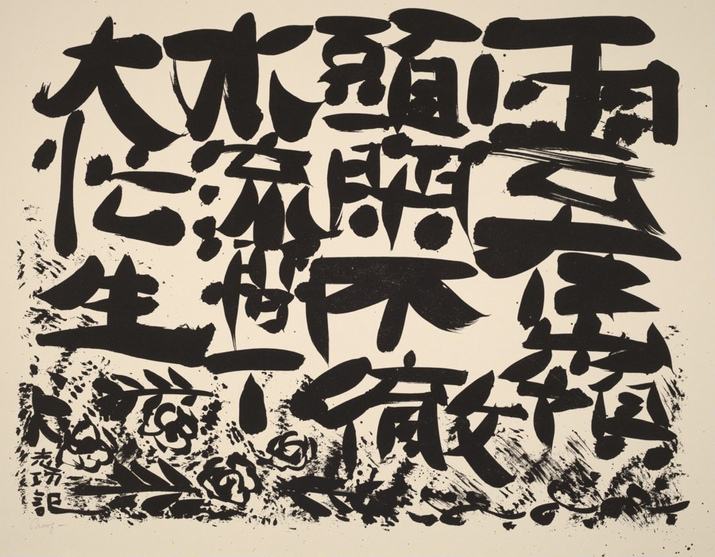 Untitled, Shikō Munakata, 1959