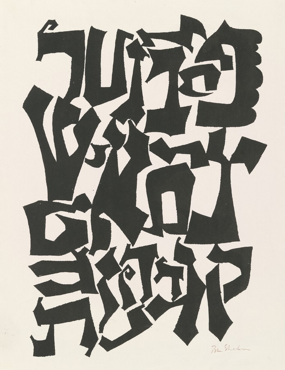 Silent Music by Ben Shahn