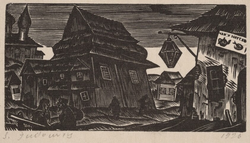 Street with Tavern Lantern