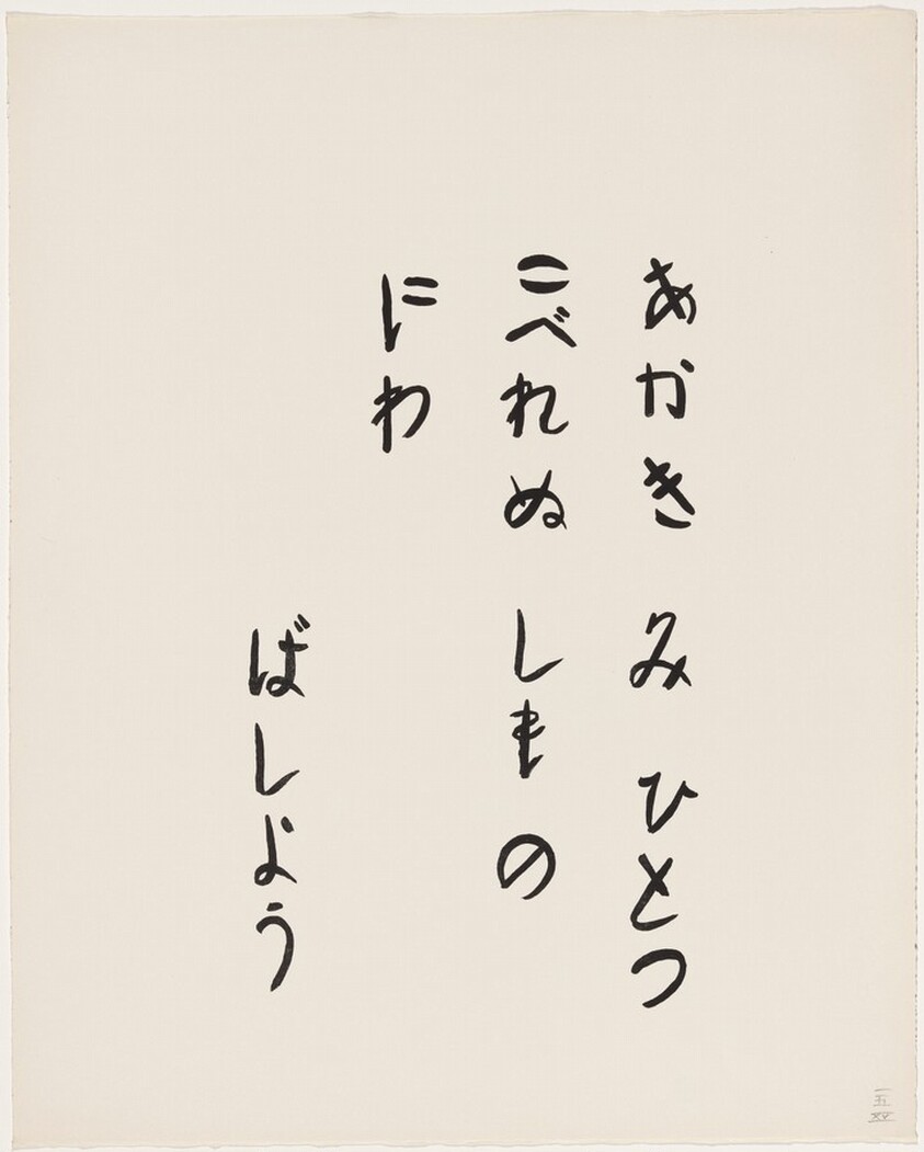 Haiku by Basho