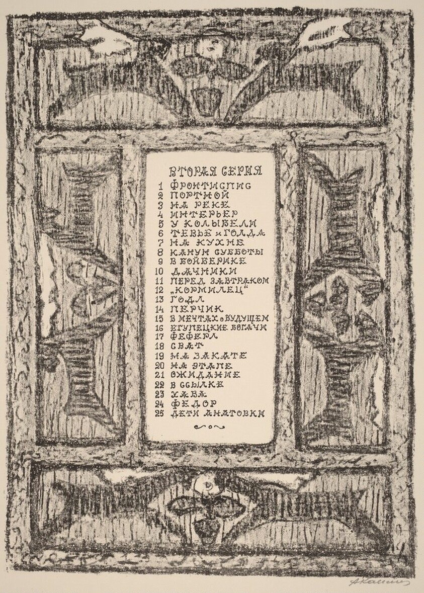 Table of Contents