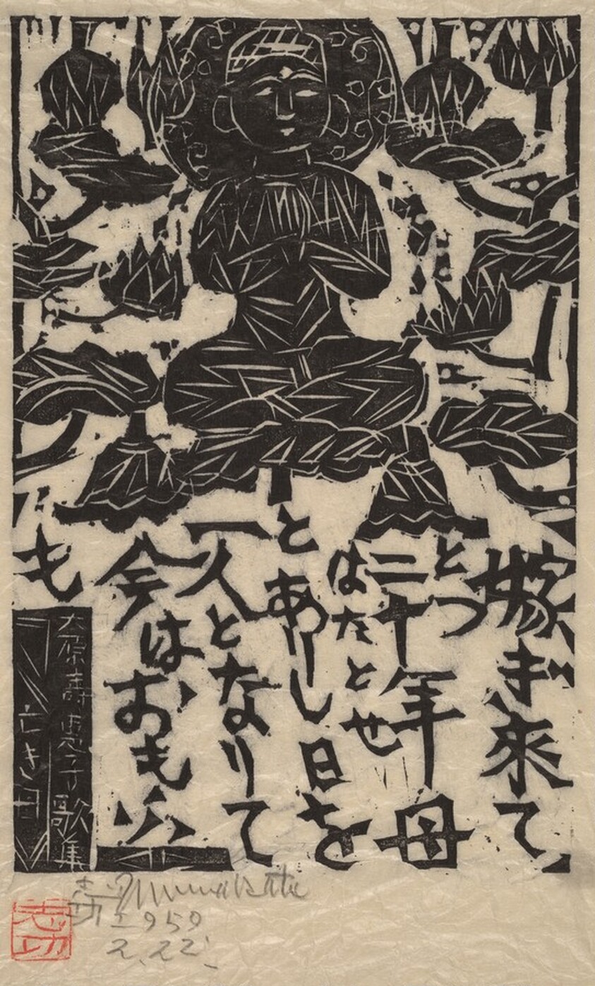 Poem to Her Dead Mother