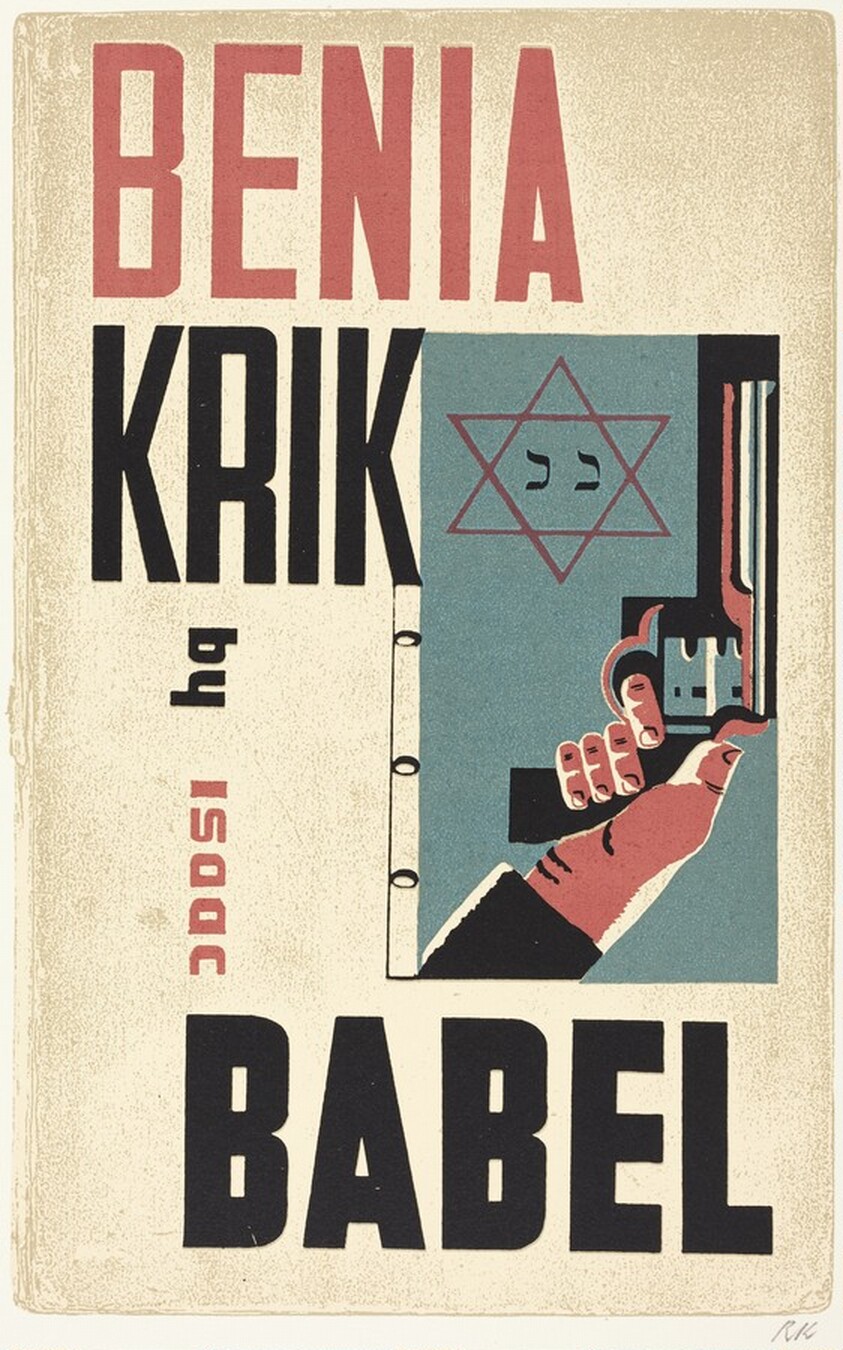 Benia Krik