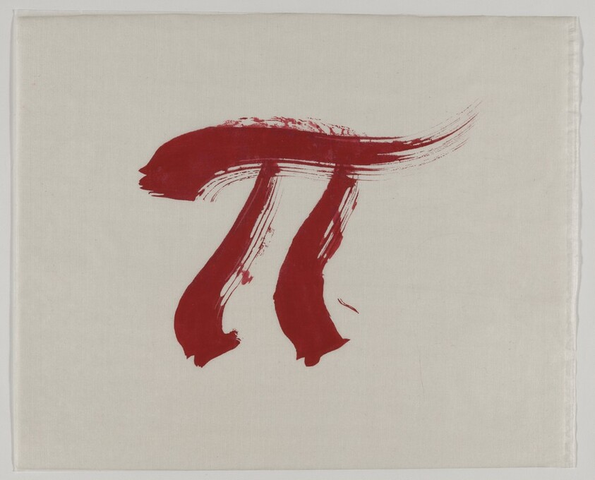 Pi [working proof 2]