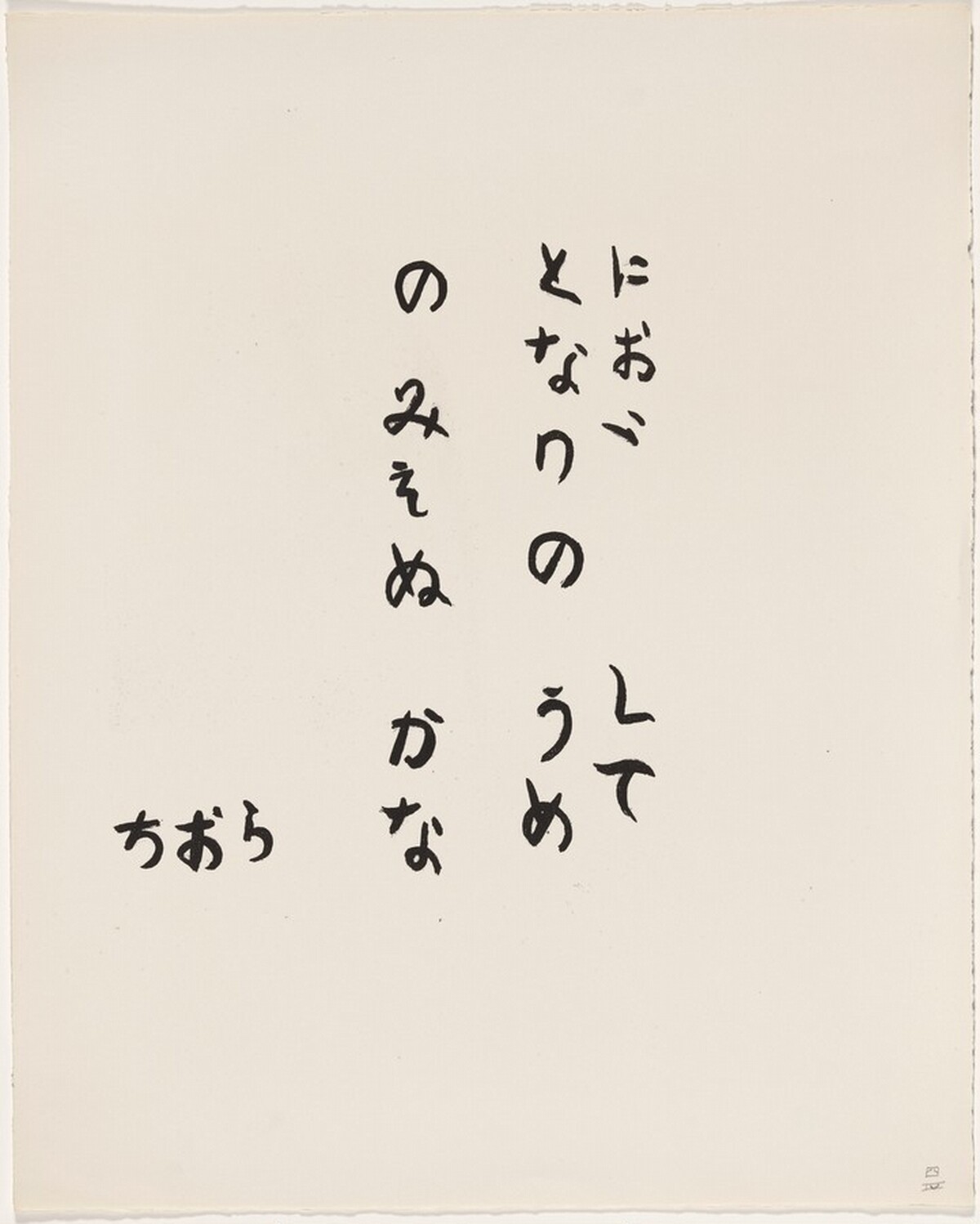 Haiku by Chora